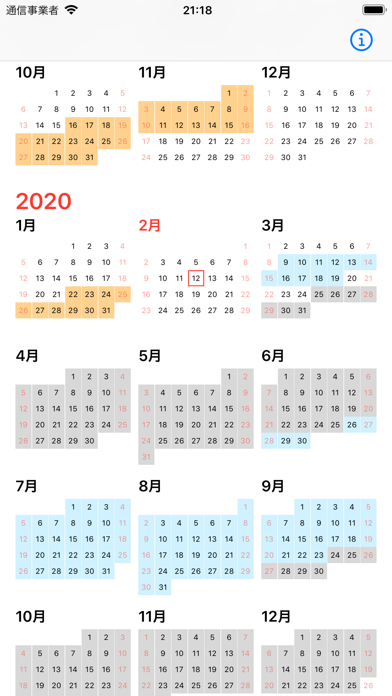 Schengen Stay Plannerのおすすめ画像1