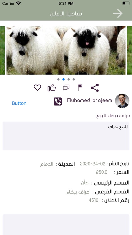 مزاين screenshot-4