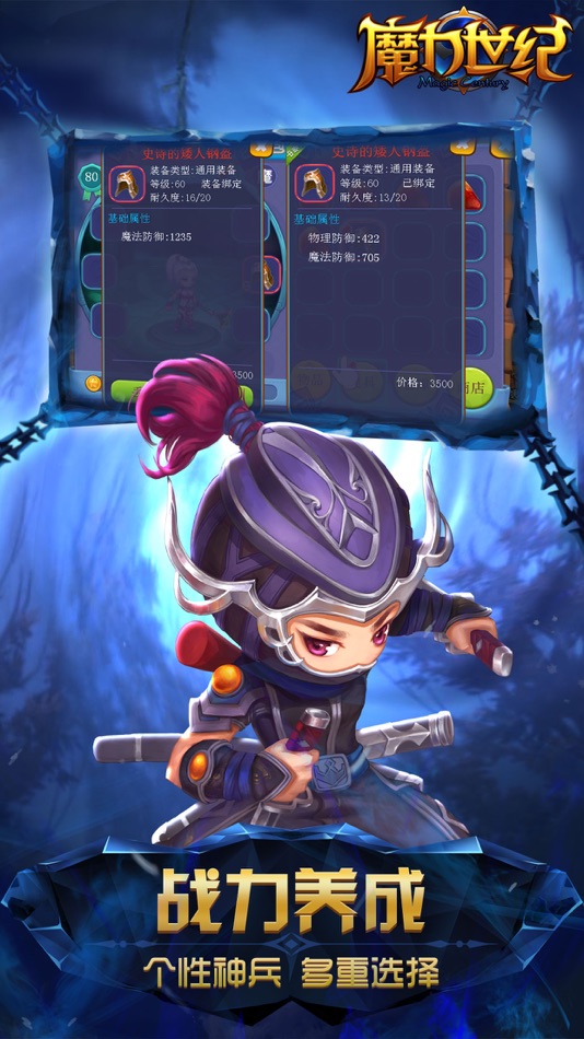 #4. 魔力世纪 (iOS) 由: 杭州流金网络科技