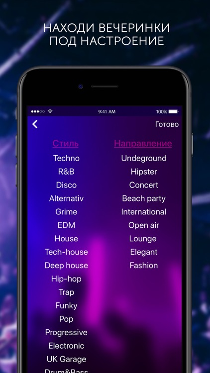 Toonight screenshot-3