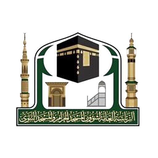 معهد الحرم المكي الشريف By General Presidency Of The Affairs Of The Grand Mosque And The Prophet S Mosque