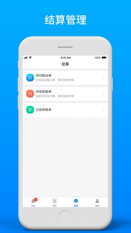 及韵通 screenshot-5