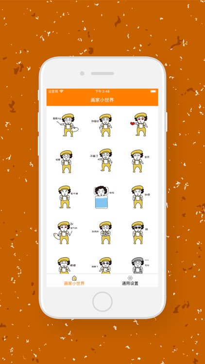 画家小世界