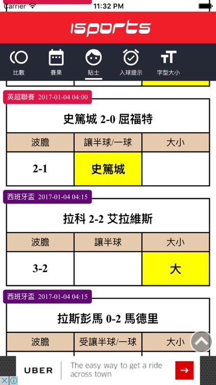 iSports - 球賽貼士／比數／分析