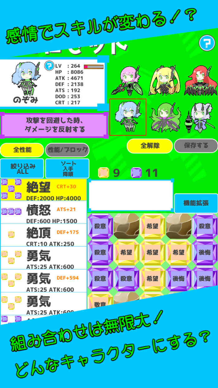 感情強鳴　ココロメカメーカー