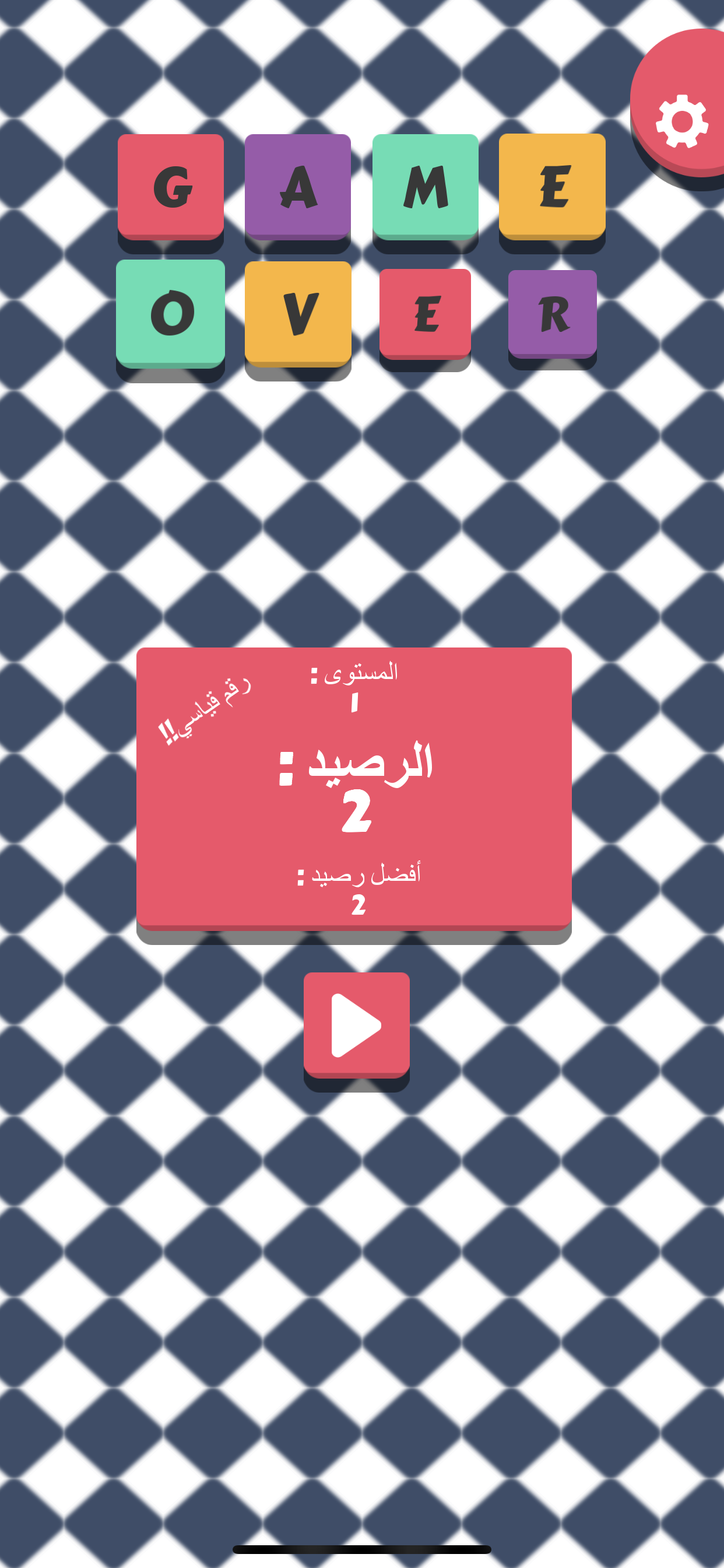 Math Quiz - تحدي الحساب