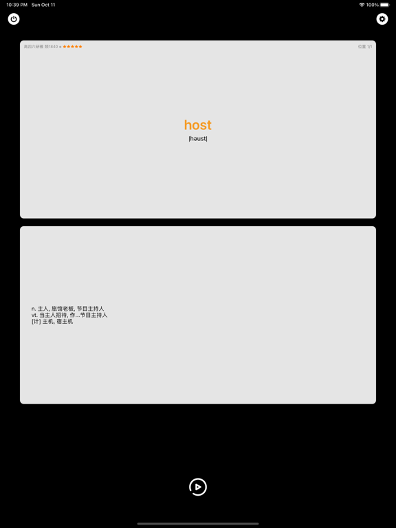 单词块-背单词学英语翻译 iPad screenshot 4 - Education app