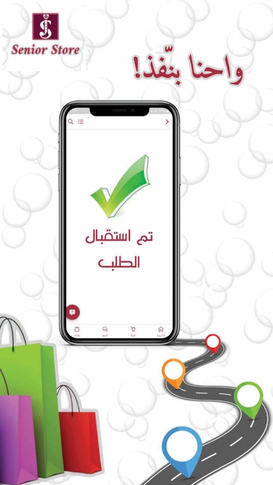 Seniors Store Screenshot