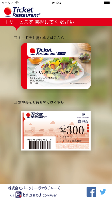 チケットレストラン Ticket Restaurant On Twitter New 加盟店情報 ドトールコーヒーショップ エクセルシオール カフェ カフェ レクセル において チケットレストランタッチ をご利用いただけるようになりました 一部店舗のみ利用可能 住所や