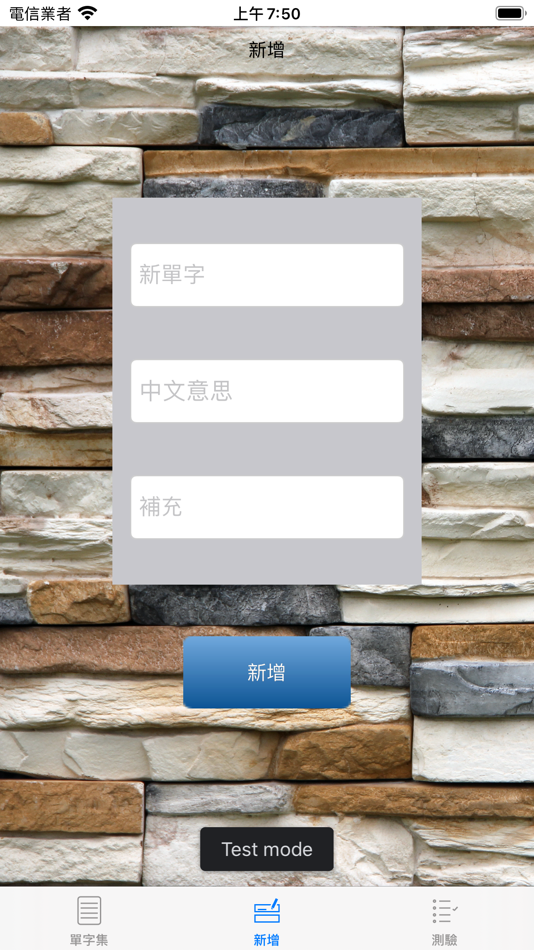 #1. 語言學習單字本 S (iOS) By: Yi Lin Kuo