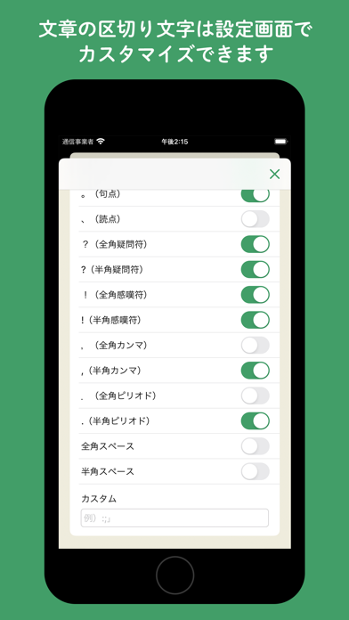 長文暗記 Catchapp Iphoneアプリ Ipadアプリ検索