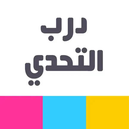 درب التحدي - لعبة الغاز Читы