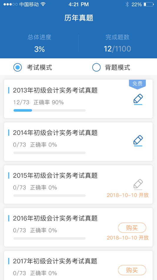#4. 证课堂 (iOS) 由: Shanghai Miya Education and Technology Co., Ltd.