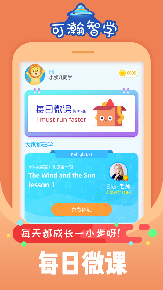 #1. 可瀚智学 (iOS) 由: 深圳市格熙信息科技有限公司