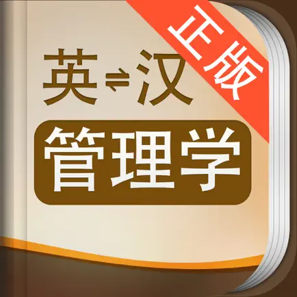 外教社管理学英语词典 Читы