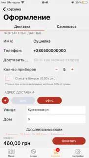 How to cancel & delete Сушилка - доставка їжі Одеса 2