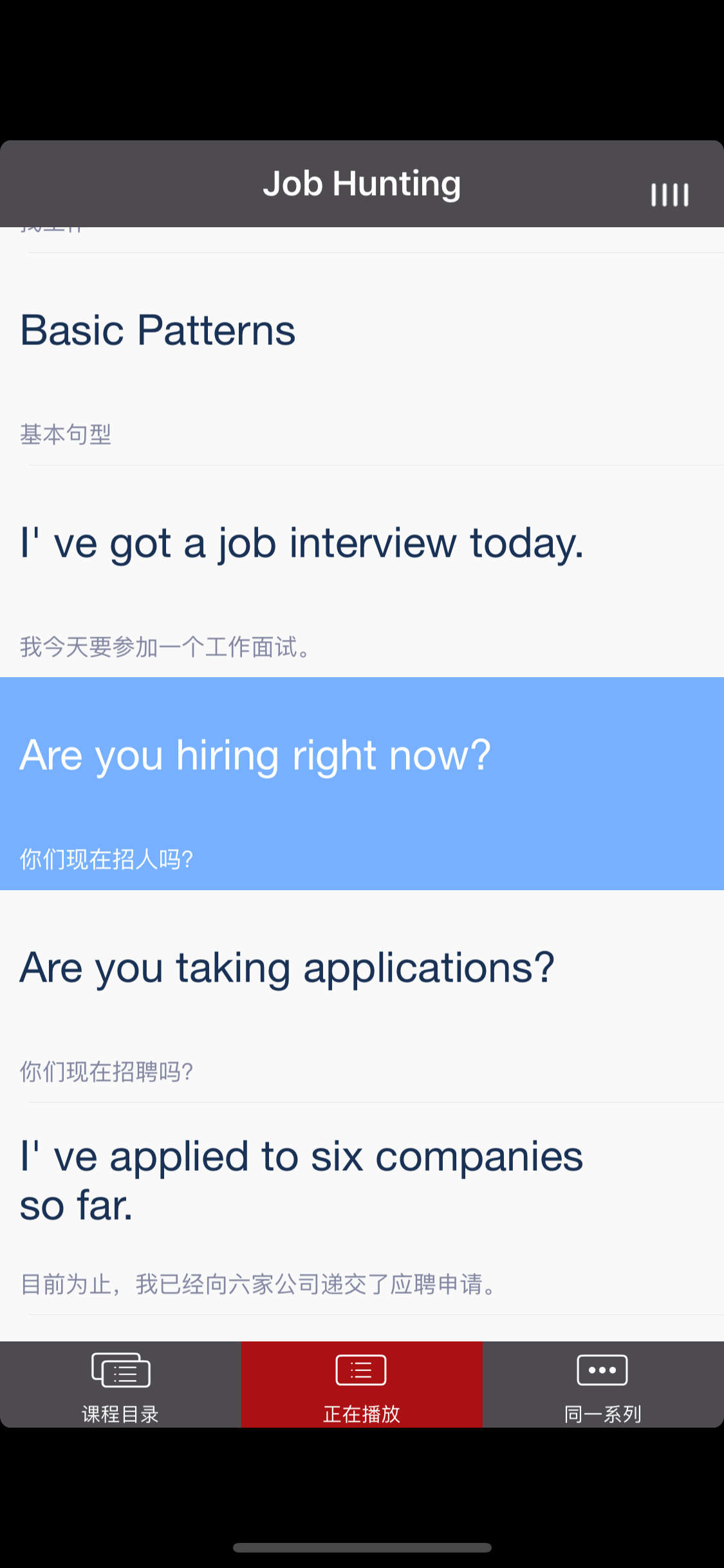 新英语900句 - 读书派出品 screenshot 4
