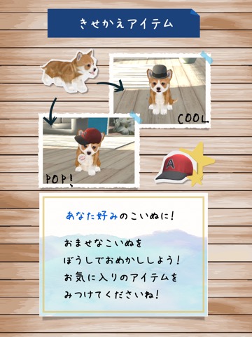 幸せの犬育成ゲーム3Dのおすすめ画像4
