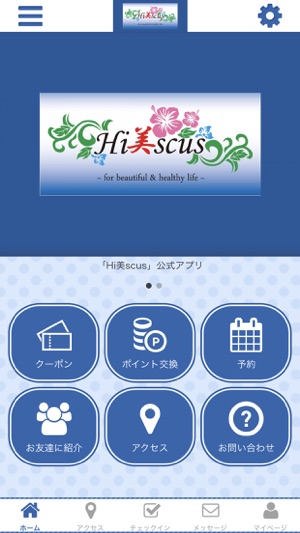 Hi美scus オフィシャルアプリ(圖1)-速報App