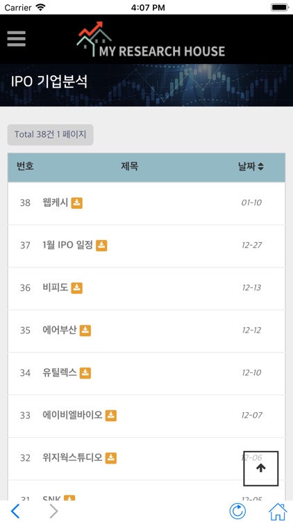 마이리서치하우스