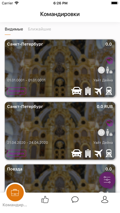 Screenshot #3 pour Corteos Командировки