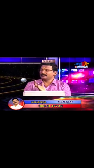 Screenshot #2 pour Dheeran TV