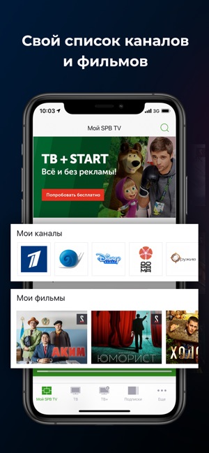 App Store: SPB TV Россия: ТВ онлайн