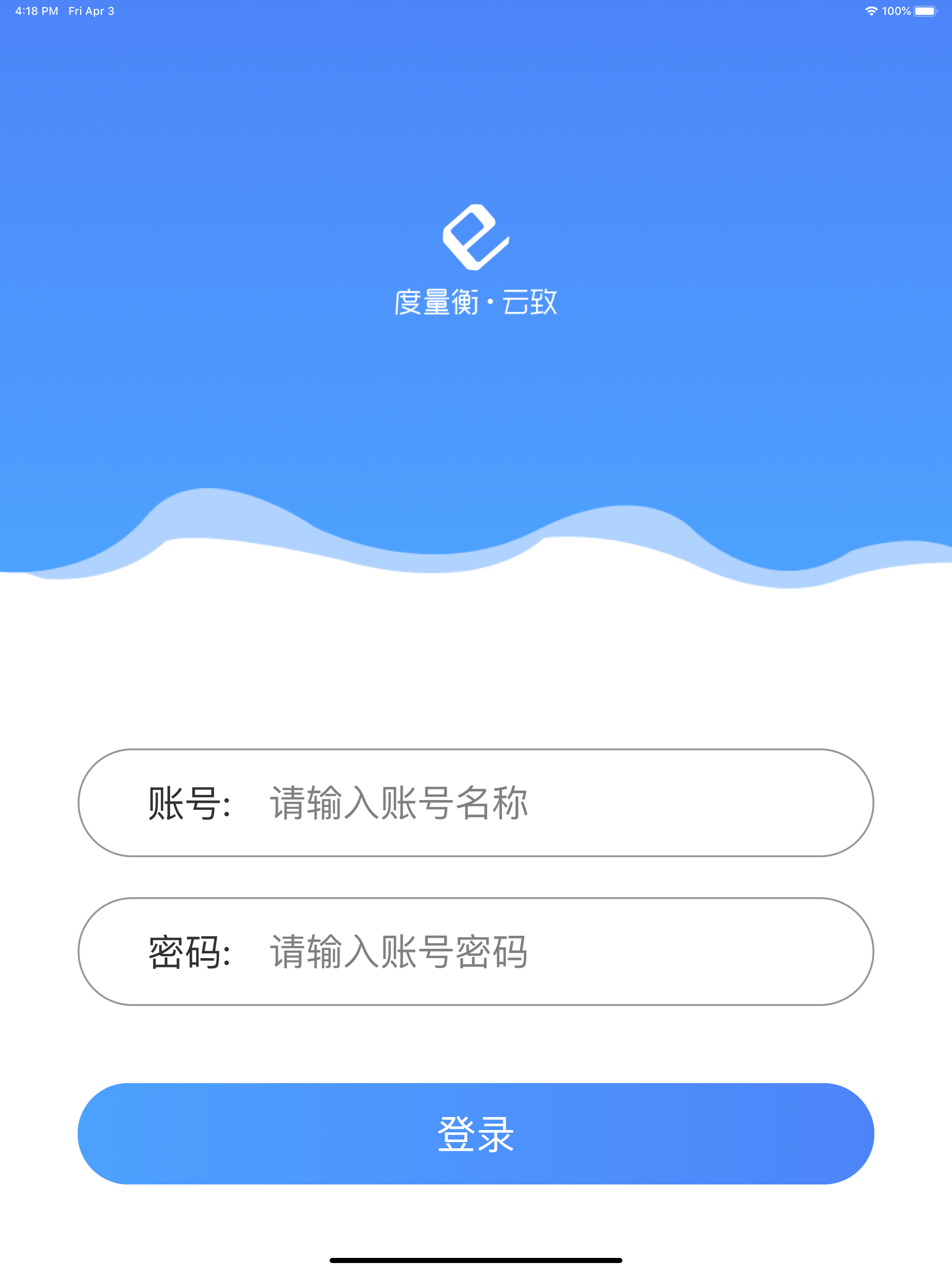 云致ERP