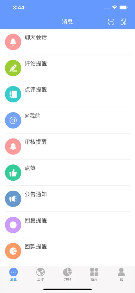 昱熙ERP