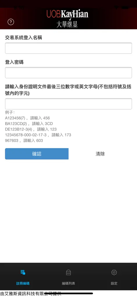 UTRADE Secure - Finance App | MWM