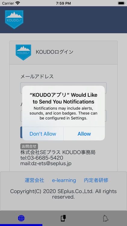 高度情報処理技術者試験対応『KOUDO』アプリ screenshot-5