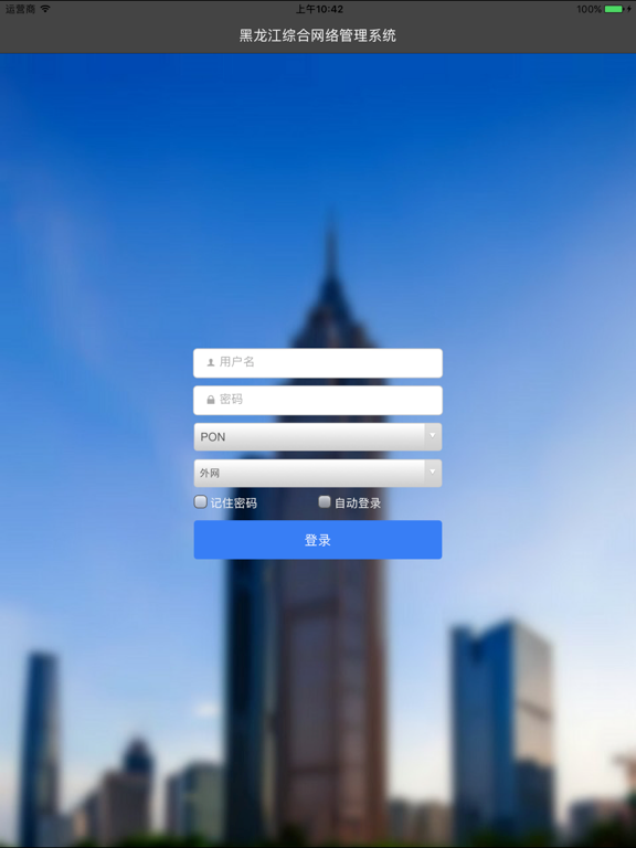 黑龙江综合网管
