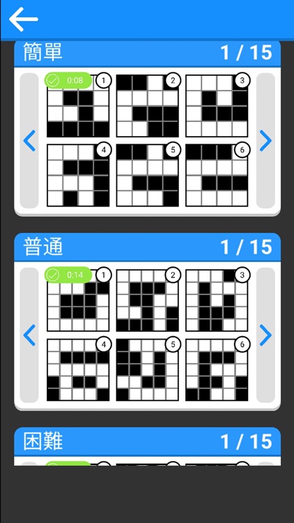 謎語大挑戰 screenshot-6