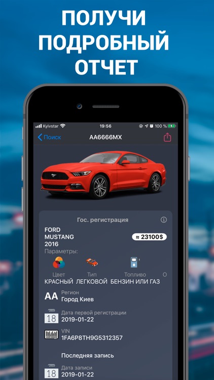 Car Plates - Ukraine