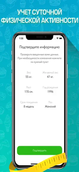 Game screenshot Диета: счетчик калорий apk