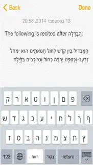 hebrew nikud iphone resimleri 3