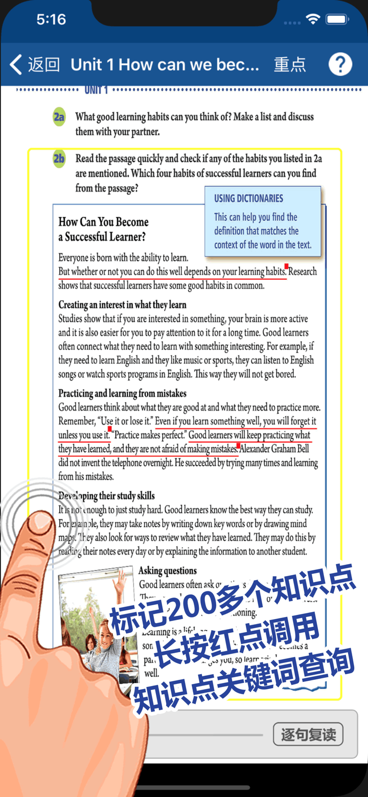 刘老师九年级英语交互式学习软件 screenshot 2