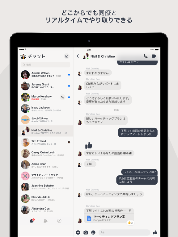 Workplace Chat from Metaのおすすめ画像1