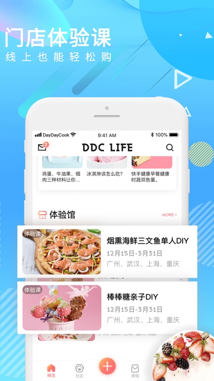 日日煮 screenshot-4