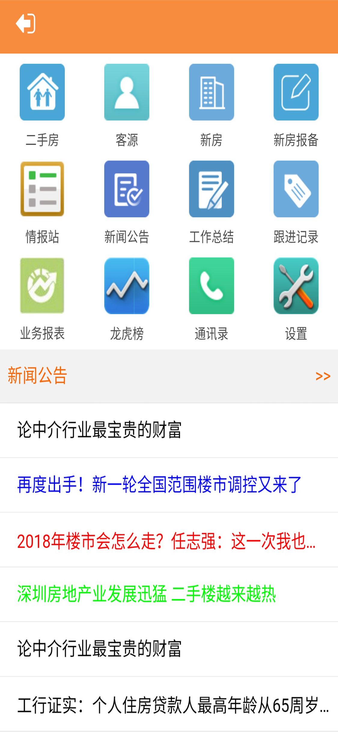 Fangyou App