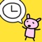 うさこどけいは、うさこさんがいちいちかわいく動きながらとけいを動かしてくれる、新感覚ゆるふわ時計&タイマーアプリです。たまにサボって寝てしまうので、マイクに向かって大きな声で呼んであげたり、iPhoneをゆらしたり、机を叩いたりして起こして上げてください。