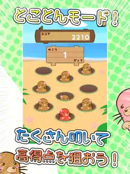 モグりん screenshot 6