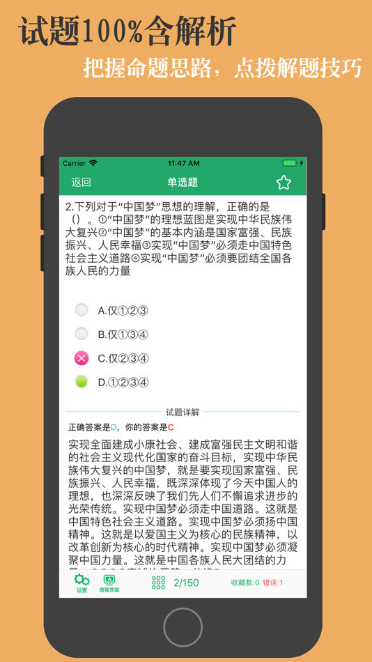 #4. 军转考试 (iOS) 来自: 亮君 曲