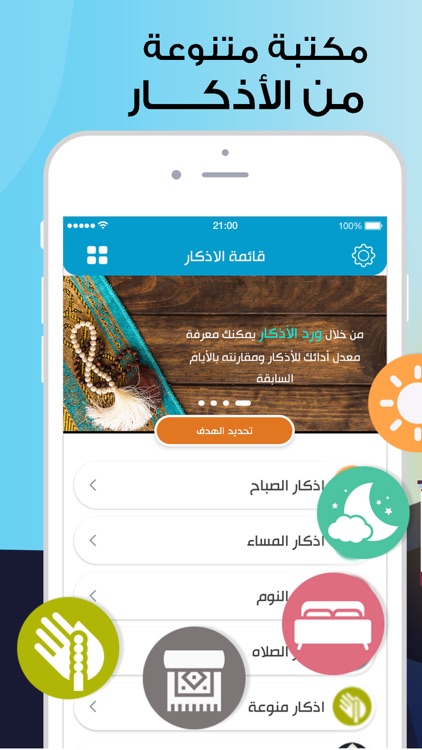 المصلي : Qibla, Athkar & Quran