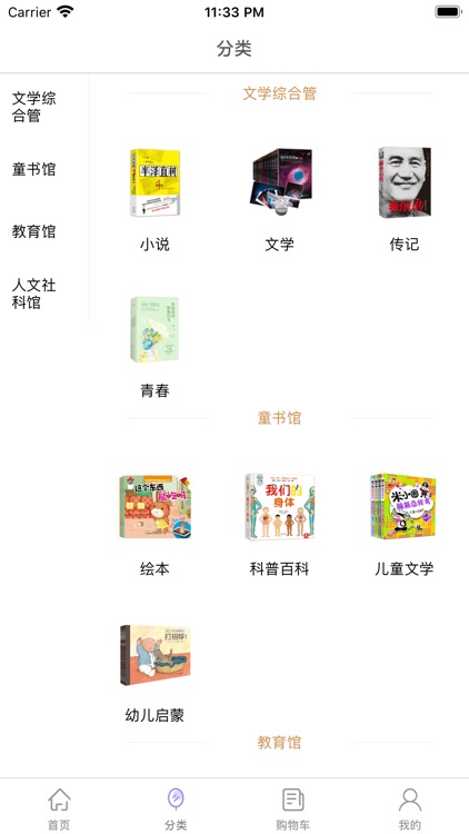 万卷书商城-买书就上万卷书