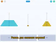 tower tower : игра-головоломка айпад изображения 3