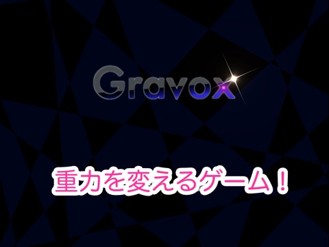 Gravox - 重力操作ゲームのおすすめ画像1