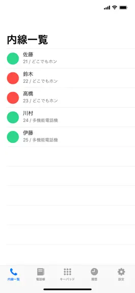 Game screenshot どこでもホン apk