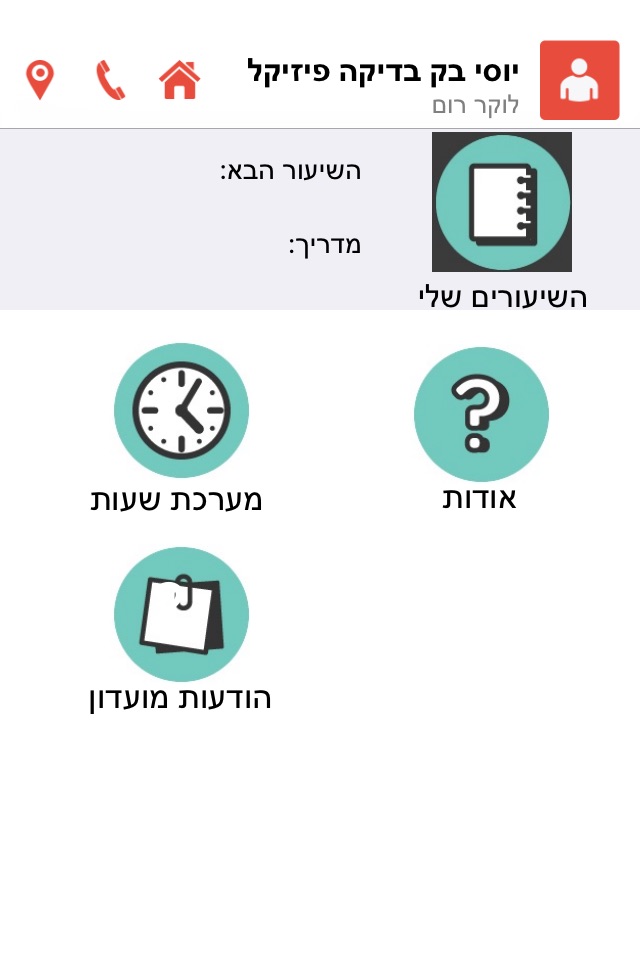 Swift מועדוני כושר screenshot 3