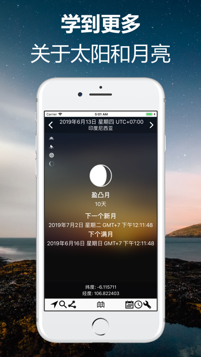 Luminos 地图：暮光导航工具 screenshot